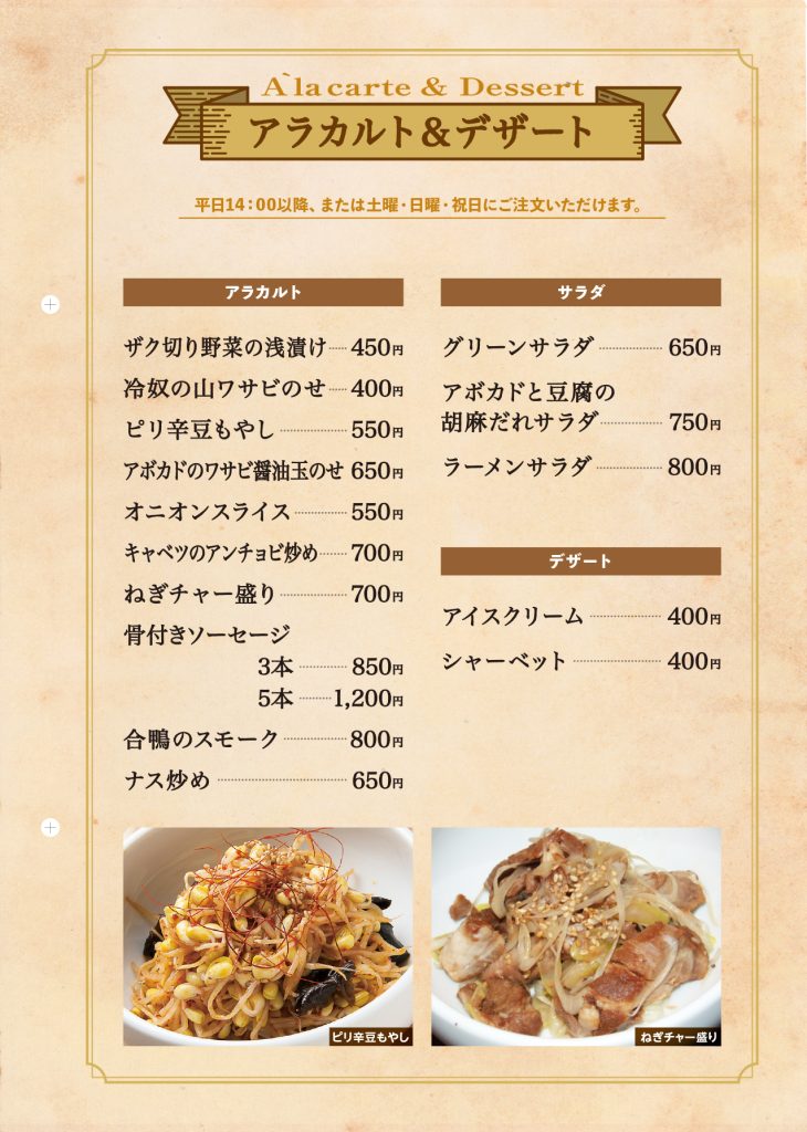 とんてきGmenu_202207